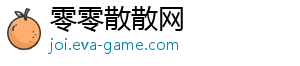 零零散散网